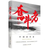 [N]奋斗者(精)-9787537864206