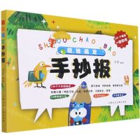 [N]轻松搞定手抄报-9787558621420