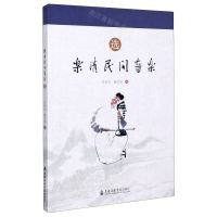 [N]乐清民间音乐(选)-9787556604876