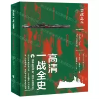 [N]高清一战全史(下罢战息兵)(精)-9787229146429