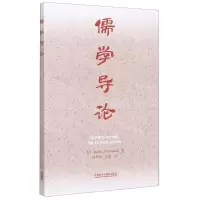[N]儒学导论-9787521314311