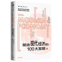 [N]塑造现代经济的100大发明(上)-9787521743104