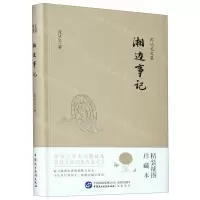 [N]湘边事记(精装插图珍藏本)/沈从文文集-9787516222133