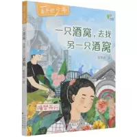[N]一只酒窝去找另一只酒窝(循梦而行)/盛开的少年-9787530681428