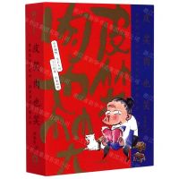 [N]皮笑肉也笑(重拾民间百家味典婆婆漫画歇后语)-9787521718157