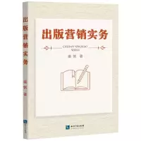 [N]出版营销实务-9787513075084