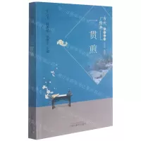 [N]一贯煎/古代经典名方丛书-9787513267243
