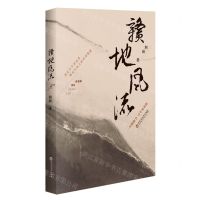 [N]赣地风流-9787550043053