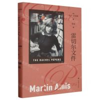 [N]雷切尔文件(精)-9787532794041