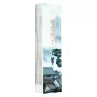 [N]中式色卡-9787536265868