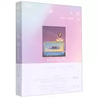 [N]人间尺牍(澎湃夜读集2)-9787567144712