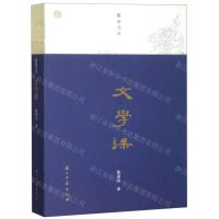 [N]文学课/蠹鱼文丛-9787554015964