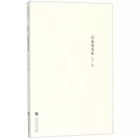 [N]共生草木寄人心-9787550321458