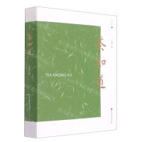 [N]茶知道/茶生活-9787517847069