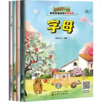 我的 套英语自然拼读启蒙绘本(共5册)