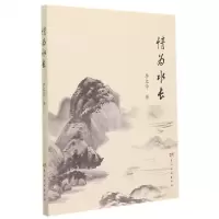 [N]情为水长-9787550931213