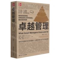 [N]卓越管理-9787300297217