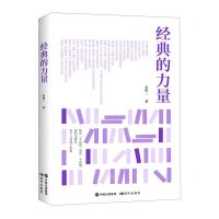 [N]经典的力量-9787514393576