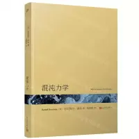 [N]混沌力学-9787020156146