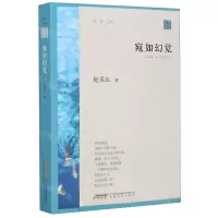 [N]宛如幻觉/散文家文丛-9787539669151