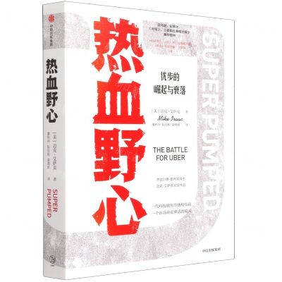 [N]热血野心-9787521728781