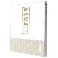 [N]策府缥缃(四库全书设计系统之研究)-9787308188661