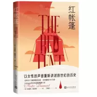 [N]红帐篷-9787020144174