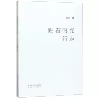 [N]贴着时光行走-9787224132885