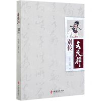 [N]文天祥别传-9787520519113