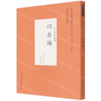 [N]四存编(宋元明清哲学类)/中外哲学典籍大全-9787520397377
