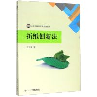 [N]折纸创新法/中小学教师专业发展丛书-9787561565315