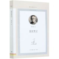 [N]国学常识/图书馆精选文丛-9787108069863