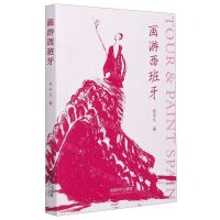 [N]画游西班牙-9787546427089