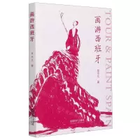 [N]画游西班牙-9787546427089