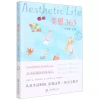 [N]美感365-9787545820867