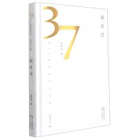 [N]我见过(精)/第37届青春诗会诗丛-9787570222728