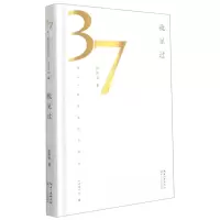 [N]我见过(精)/第37届青春诗会诗丛-9787570222728