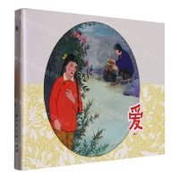 [N]爱(精)-9787558624070