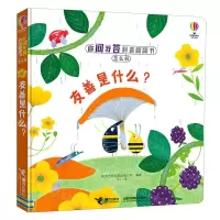 [N]友善是什么(精)/你问我答科普翻翻书-9787544870788
