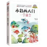 [N]水彩画入门一学就会-9787571311230