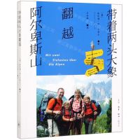 [N]带着两头大象翻越阿尔卑斯山-9787108065353