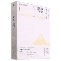 [N]淀君(战国的贵妃)(精)-9787229152239