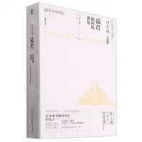 [N]淀君(战国的贵妃)(精)-9787229152239