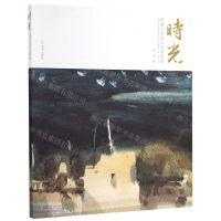 [N]时光(杨健水彩画作品及技法)-9787531485995
