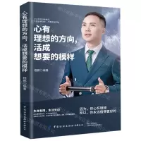 [N]心有理想的方向活成想要的模样-9787518062317