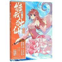 [N]惟我独仙(典藏版10)-9787547434369