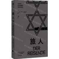 [N]旅人-9787521724226