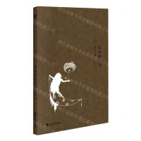 [N]流水和白马-9787550041981