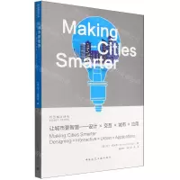 [N]让城市更智慧--设计交互城市应用/智慧城市译丛-9787112274758