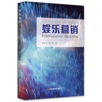 [N]娱乐营销-9787504774378